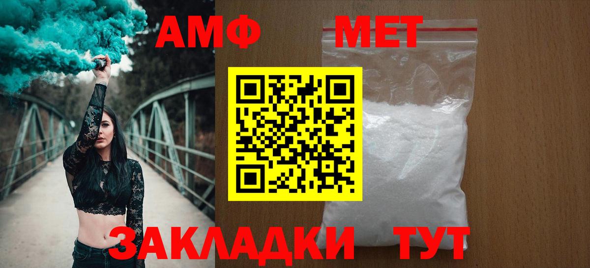 Кизляр  Amphetamine 98%  Амфетамин  Вход с VPN 