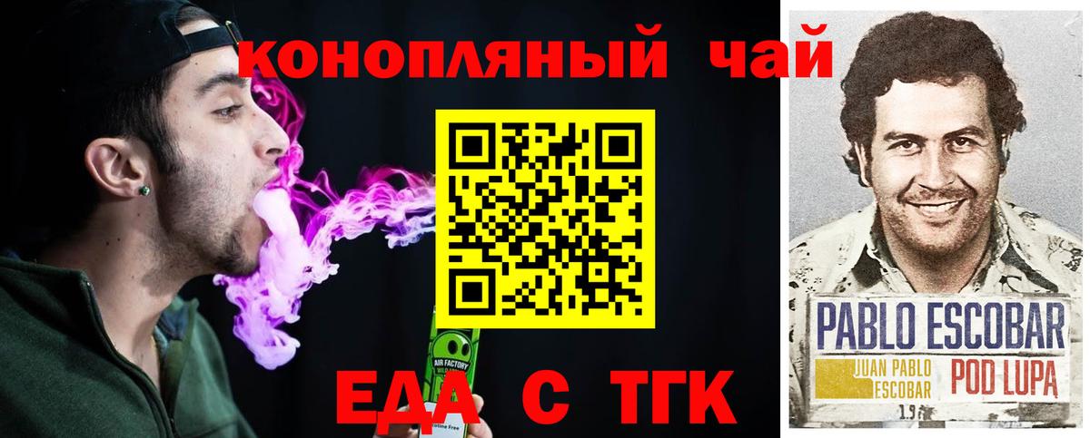 Печенье с ТГК конопля  Вход с VPN  Кизляр 