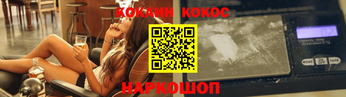 КОКАИН Колумбийский  КОКАИН FishScale  Вход с VPN  Кизляр 