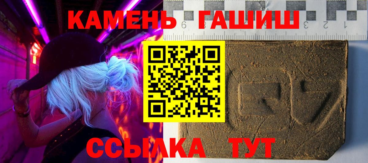 купить наркоту  Вход с VPN  Кизляр  ГАШИШ Cannabis  Гашиш 