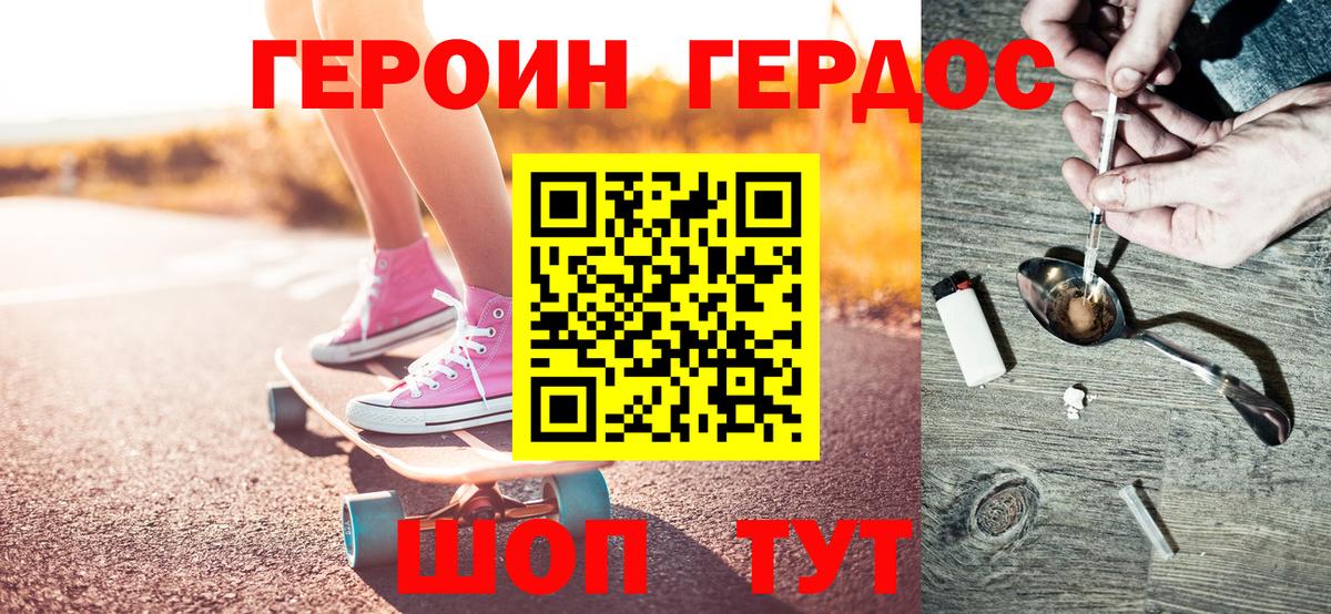 Кизляр  Героин Афган  Вход с VPN 