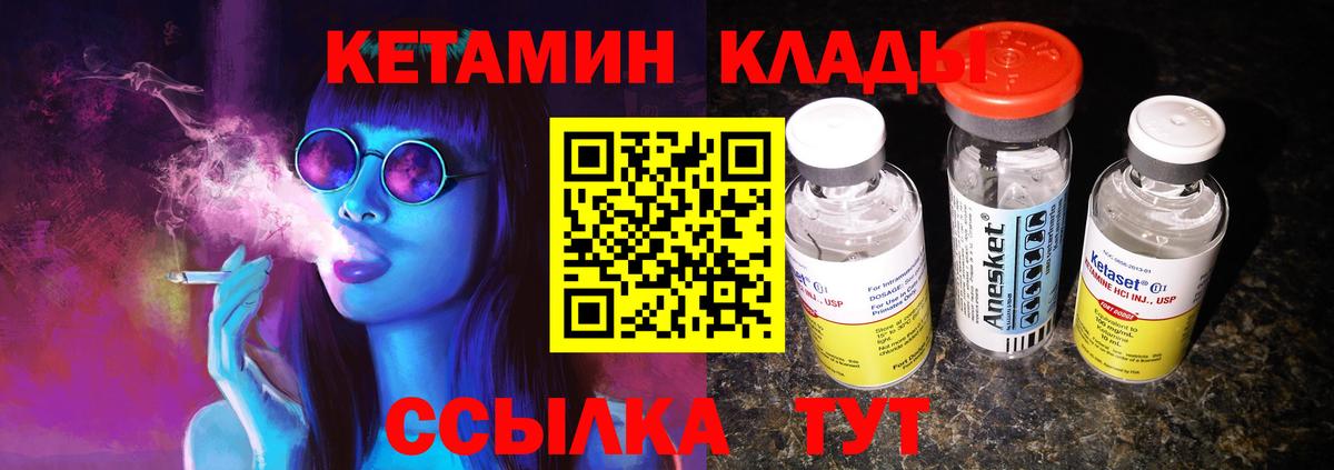 Кизляр  КЕТАМИН VHQ  Вход с VPN 