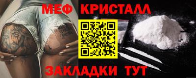 метамфетамин Заводоуковск