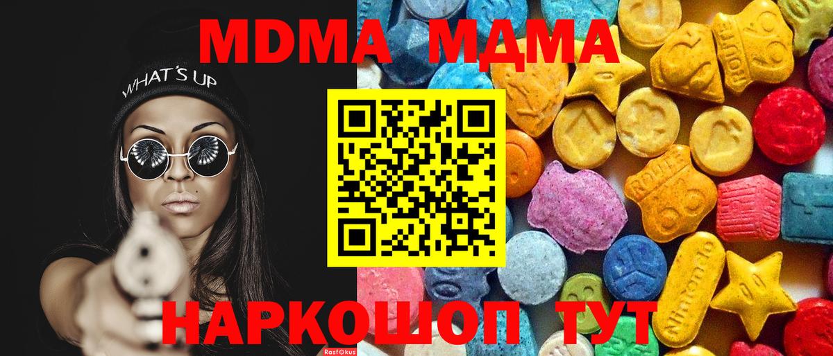 Кизляр  MDMA VHQ  MDMA  МДМА кристаллы  Вход с VPN 