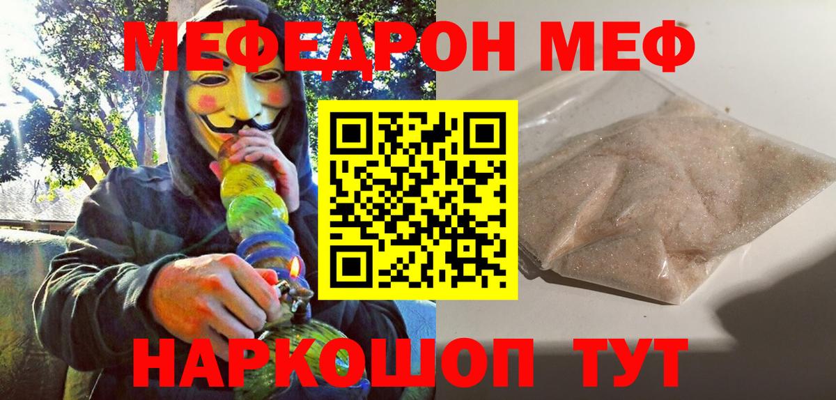 Меф мука Кизляр