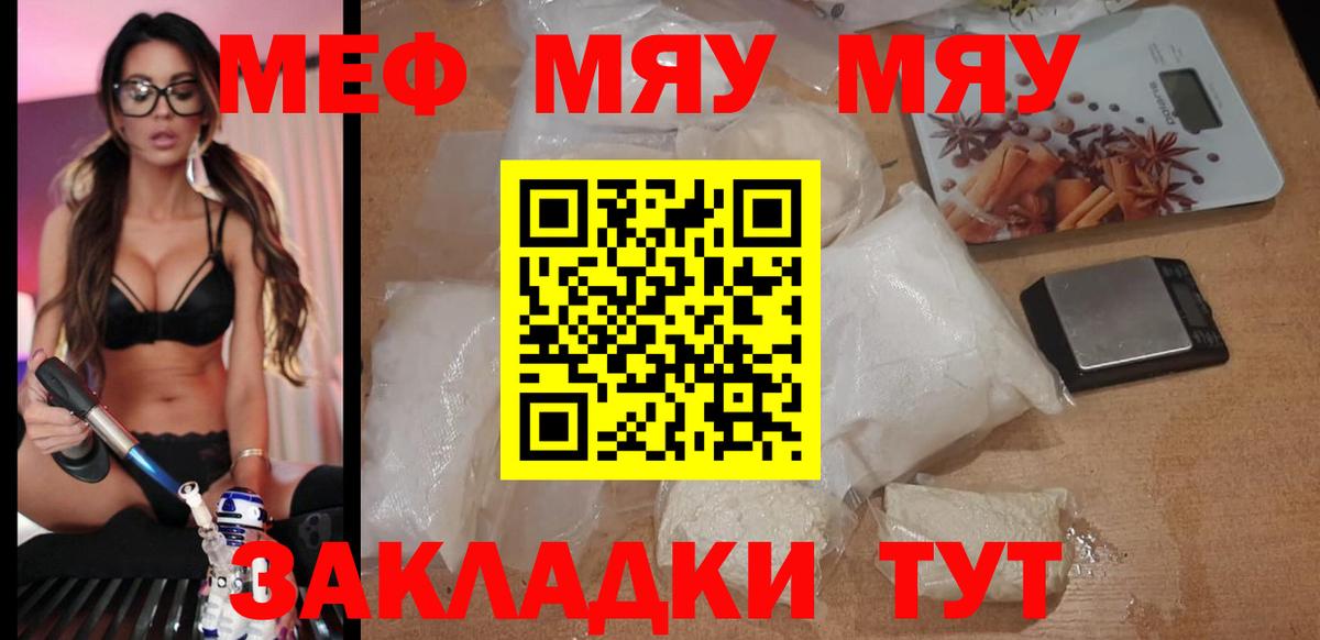 Меф VHQ  МЕФ mephedrone  даркнет сайт  Меф  Мефедрон  Кизляр  Вход с VPN 