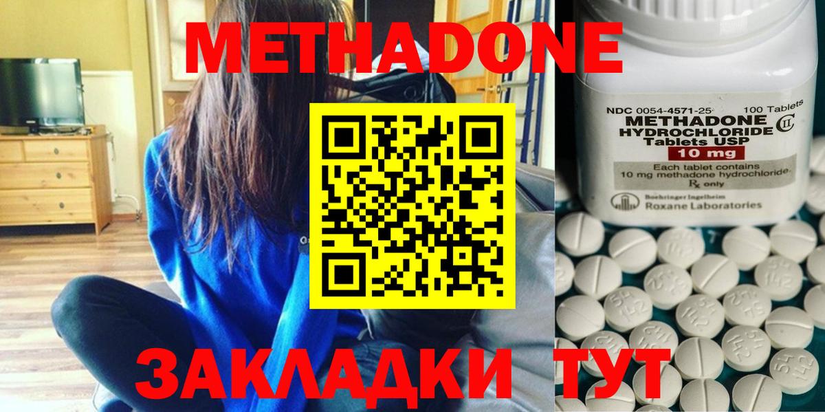 Метадон мёд Кизляр