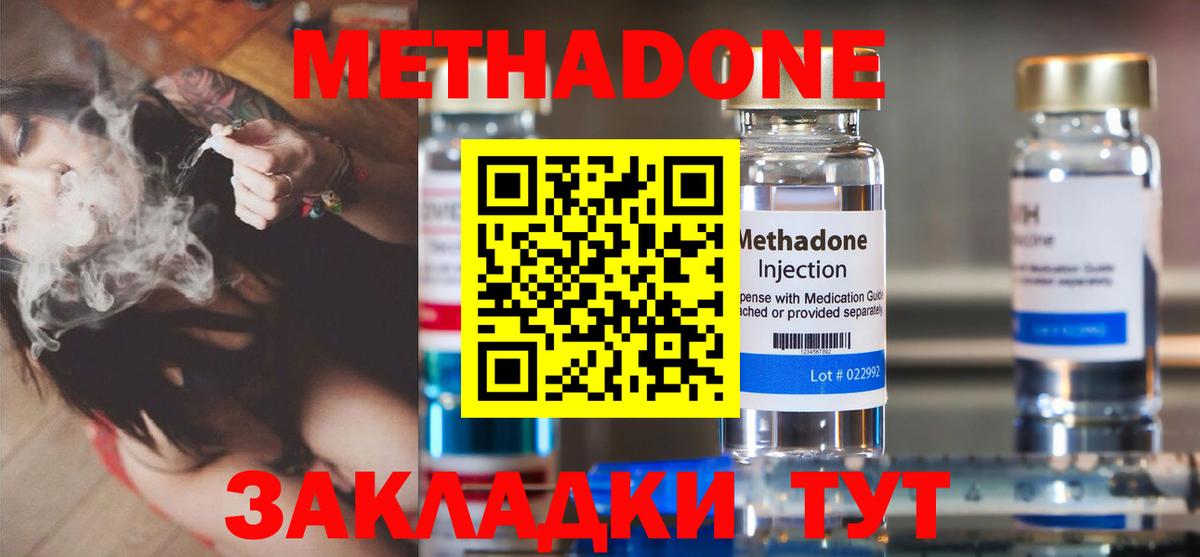 Кизляр  МЕТАДОН VHQ  Метадон белоснежный  Вход с VPN 
