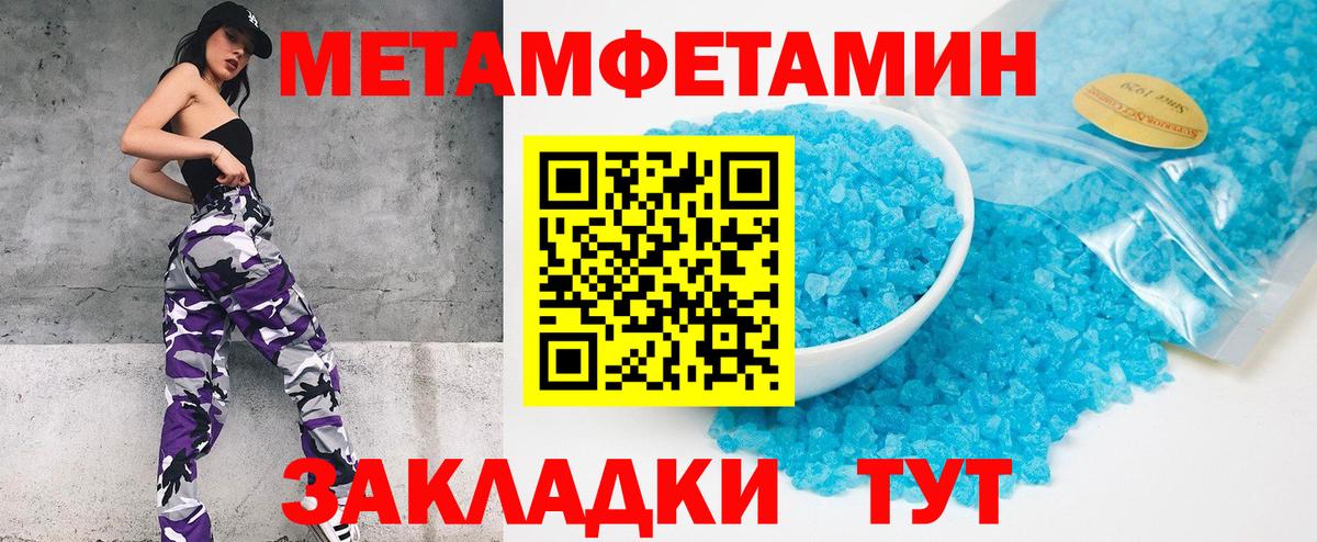 Кизляр  МЕТАМФЕТАМИН мет  МЕТАМФЕТАМИН  Вход с VPN 