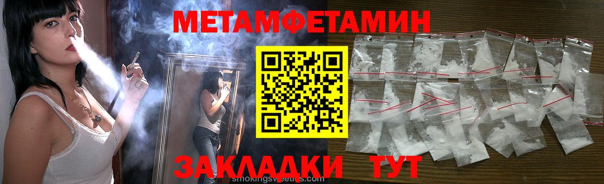 Метамфетамин пудра Кизляр