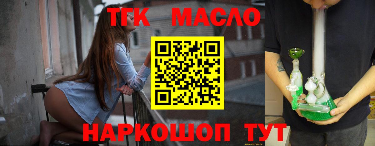 ТГК гашишное масло Кизляр