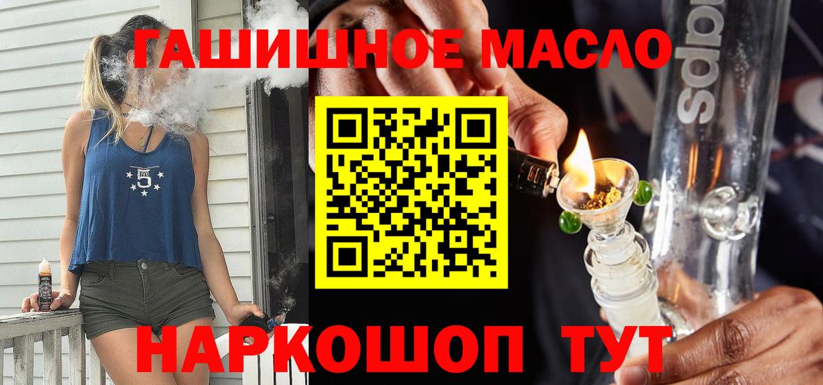 Дистиллят ТГК вейп  Вход с VPN  Кизляр  где можно купить наркотик  Дистиллят ТГК жижа 